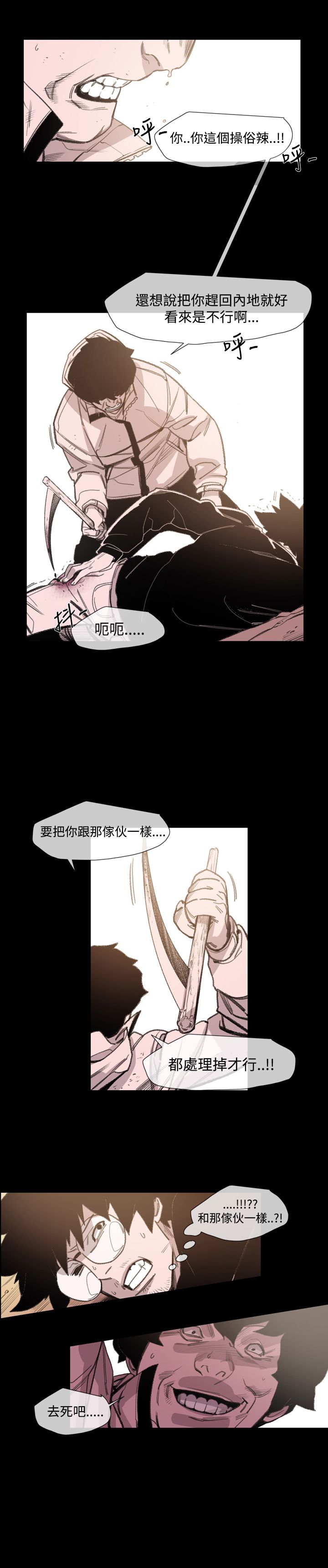 《红色印记》漫画最新章节第18章：一起走吧免费下拉式在线观看章节第【14】张图片