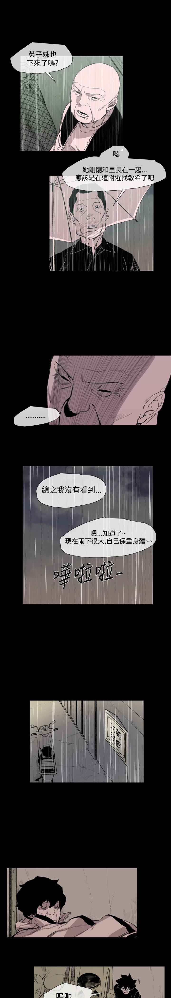 《红色印记》漫画最新章节第18章：一起走吧免费下拉式在线观看章节第【9】张图片