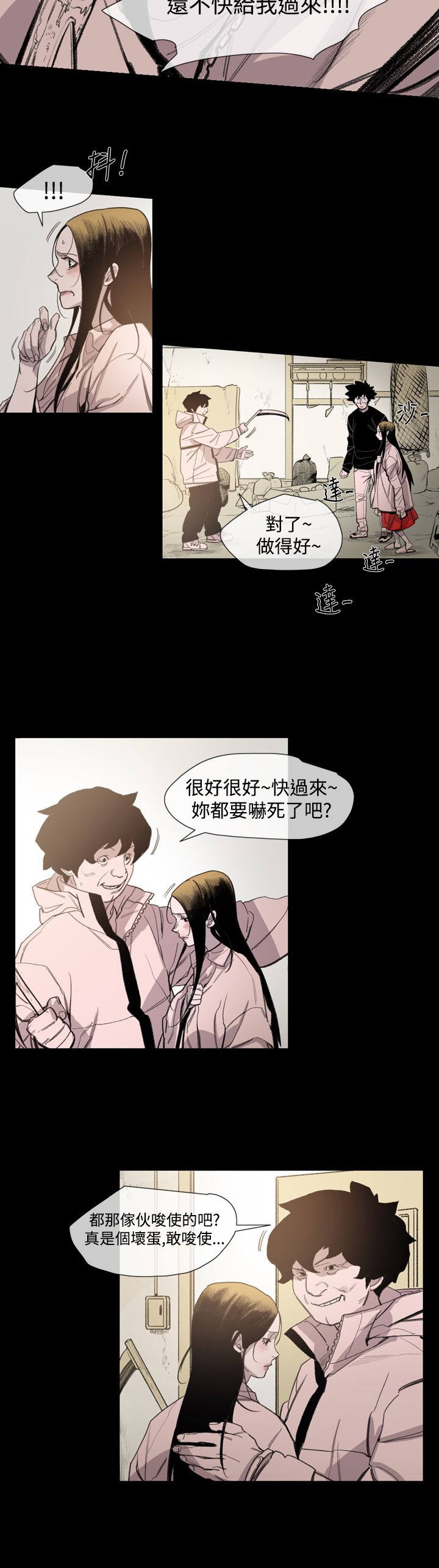 《红色印记》漫画最新章节第18章：一起走吧免费下拉式在线观看章节第【19】张图片