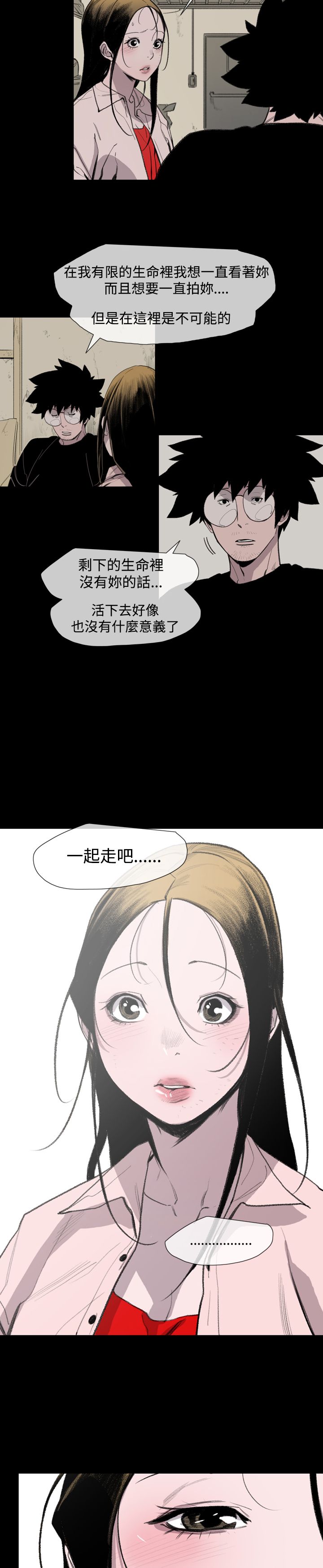 《红色印记》漫画最新章节第18章：一起走吧免费下拉式在线观看章节第【6】张图片