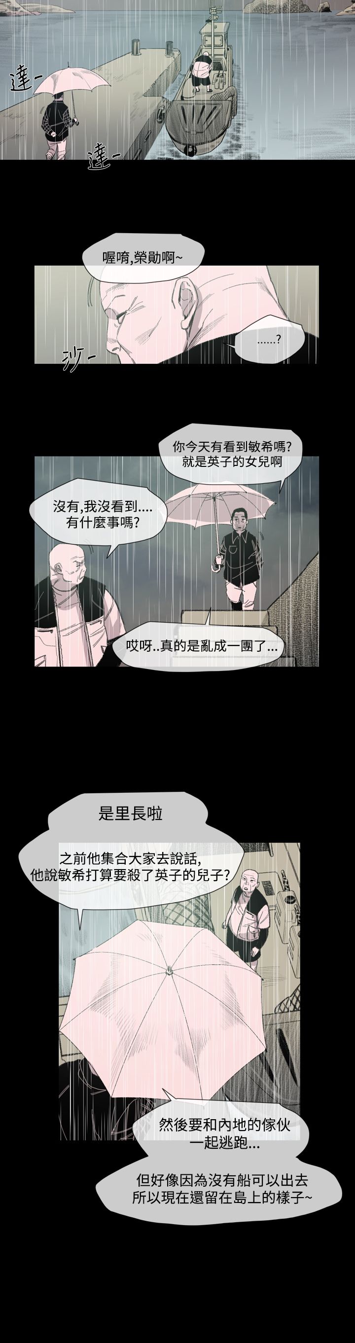 《红色印记》漫画最新章节第18章：一起走吧免费下拉式在线观看章节第【10】张图片