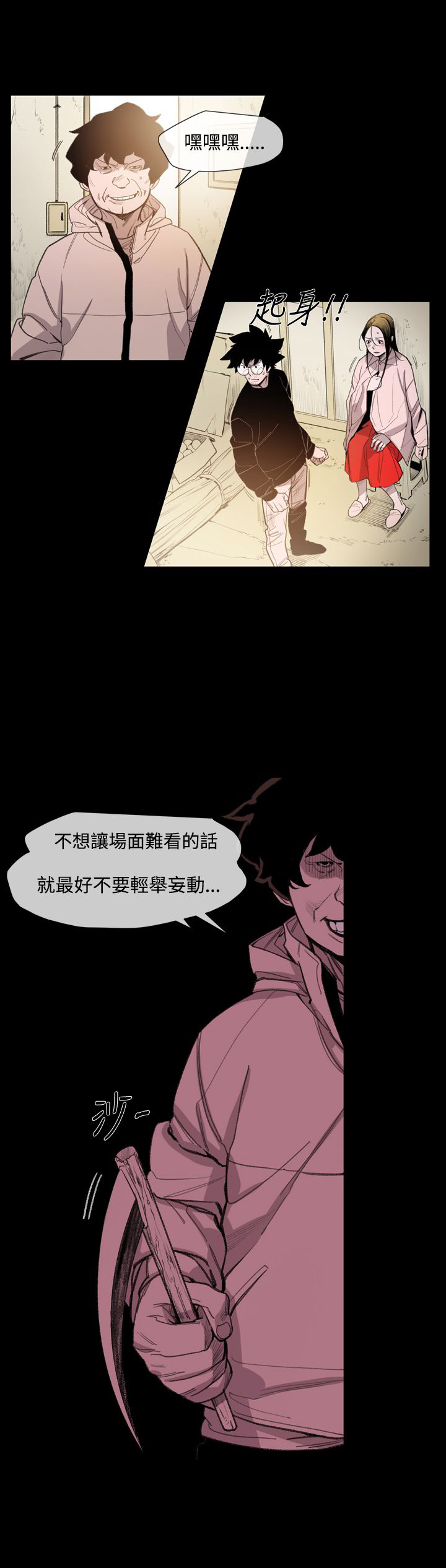 《红色印记》漫画最新章节第18章：一起走吧免费下拉式在线观看章节第【21】张图片