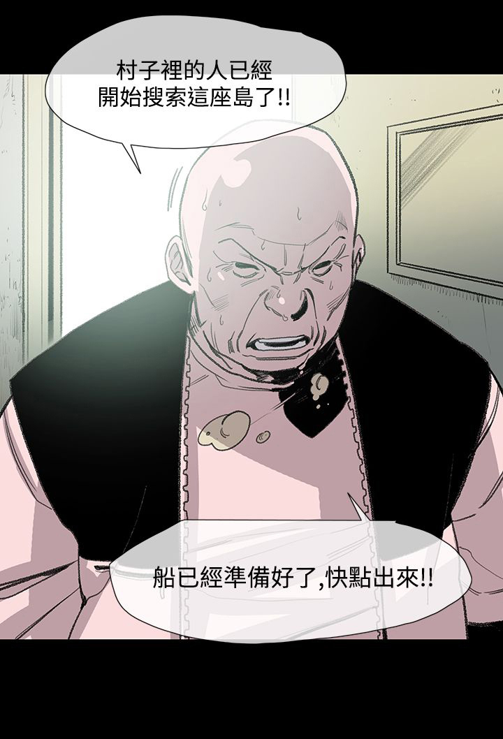 《红色印记》漫画最新章节第18章：一起走吧免费下拉式在线观看章节第【1】张图片