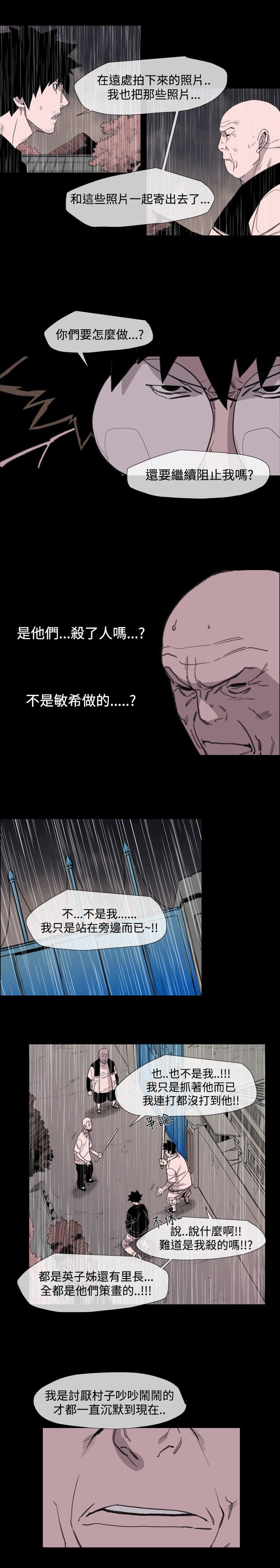 《红色印记》漫画最新章节第19章：荣勋免费下拉式在线观看章节第【3】张图片