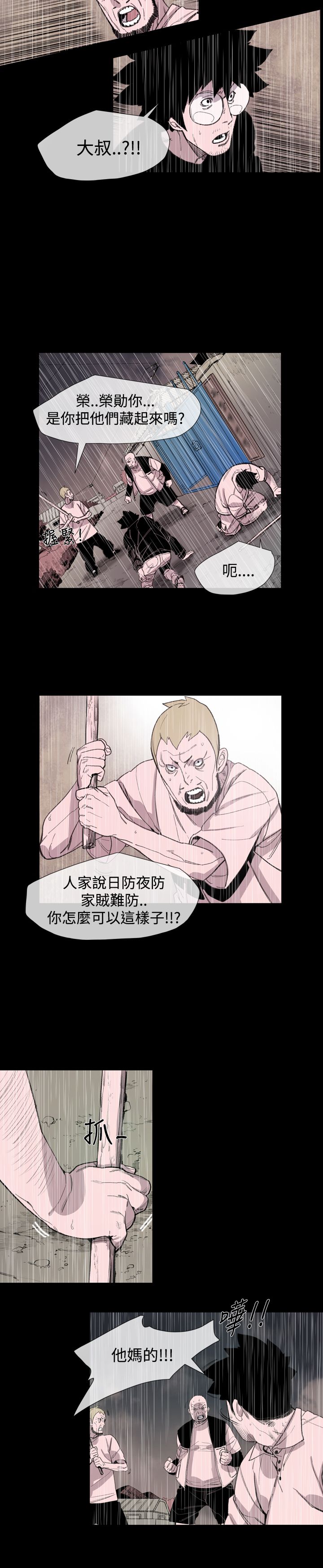 《红色印记》漫画最新章节第19章：荣勋免费下拉式在线观看章节第【6】张图片