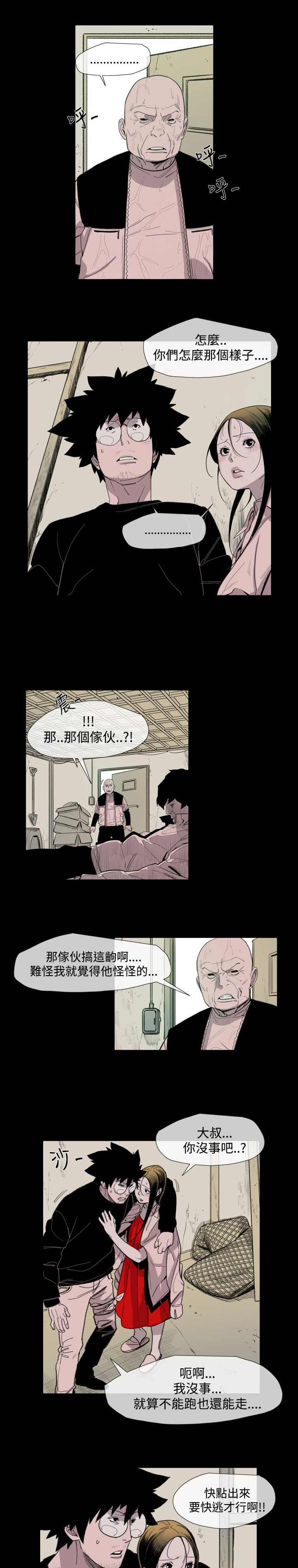 《红色印记》漫画最新章节第19章：荣勋免费下拉式在线观看章节第【13】张图片