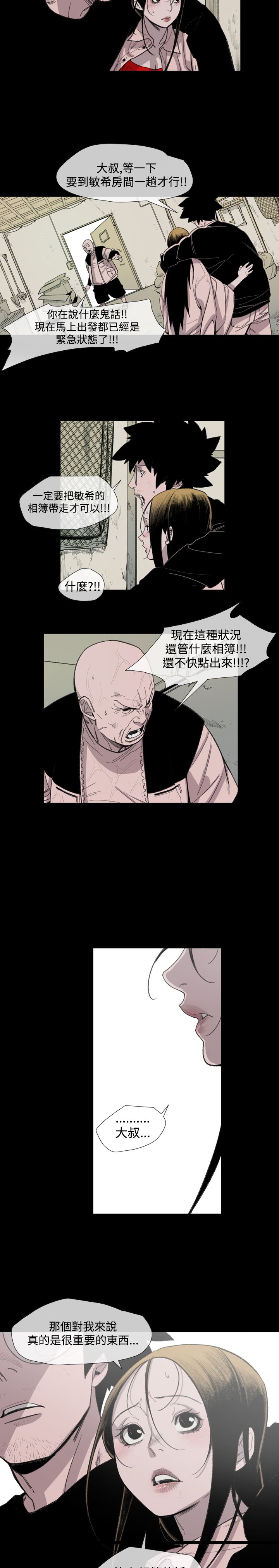 《红色印记》漫画最新章节第19章：荣勋免费下拉式在线观看章节第【12】张图片