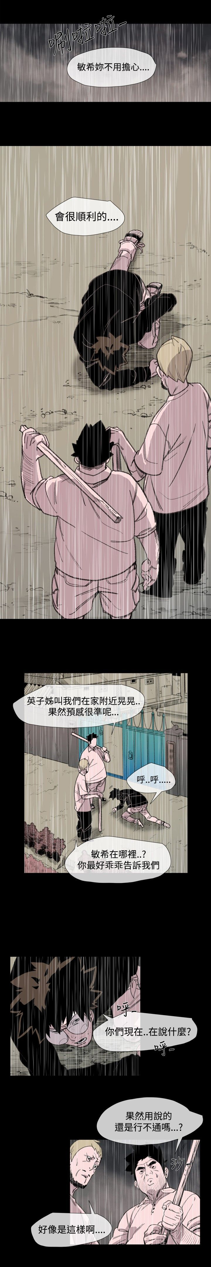 《红色印记》漫画最新章节第19章：荣勋免费下拉式在线观看章节第【8】张图片