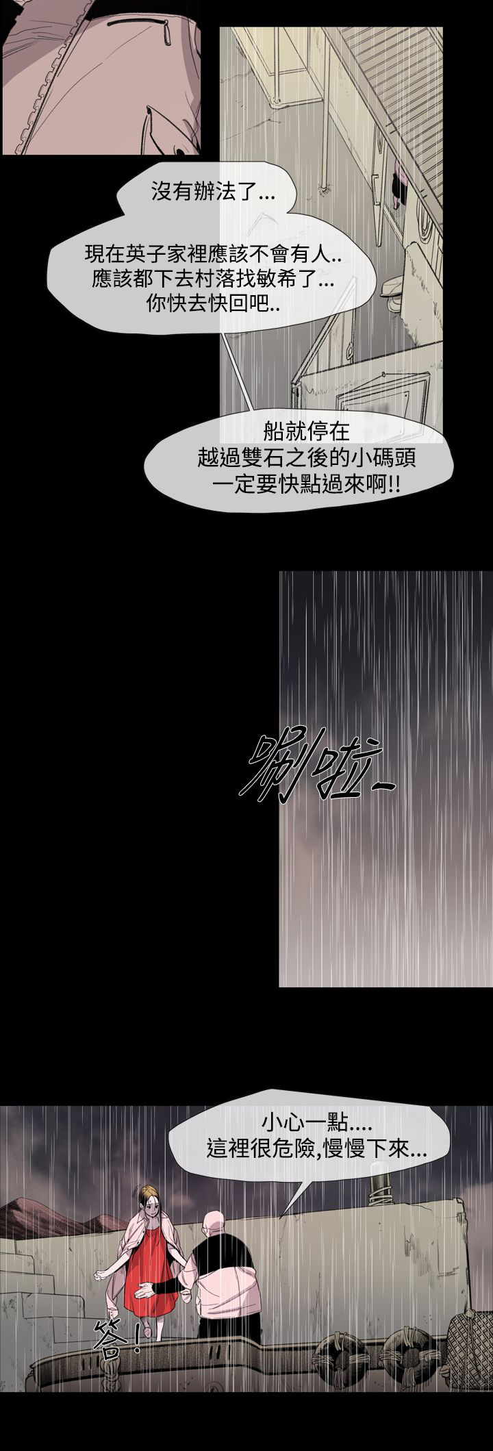 《红色印记》漫画最新章节第19章：荣勋免费下拉式在线观看章节第【10】张图片