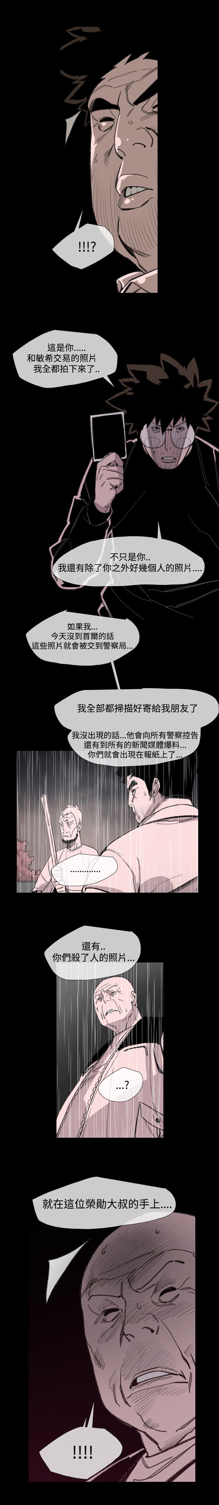 《红色印记》漫画最新章节第19章：荣勋免费下拉式在线观看章节第【4】张图片