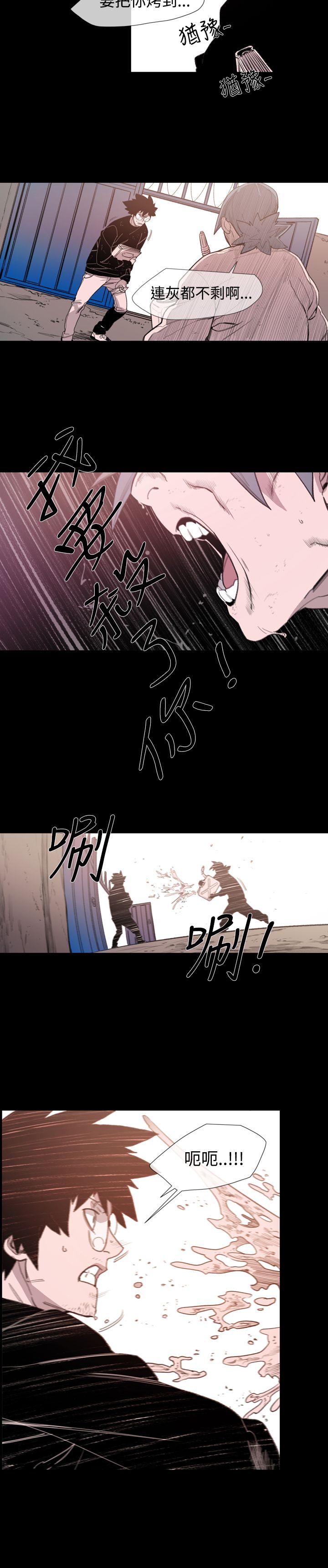 《红色印记》漫画最新章节第20章：危急免费下拉式在线观看章节第【9】张图片