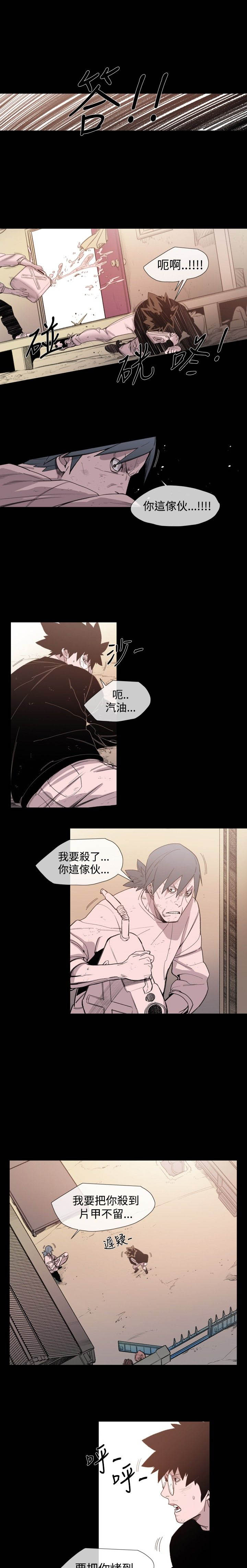 《红色印记》漫画最新章节第20章：危急免费下拉式在线观看章节第【10】张图片