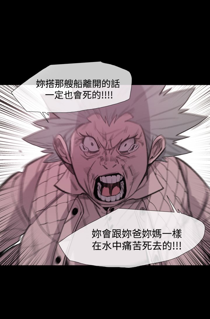 《红色印记》漫画最新章节第21章：英子的诅咒免费下拉式在线观看章节第【6】张图片