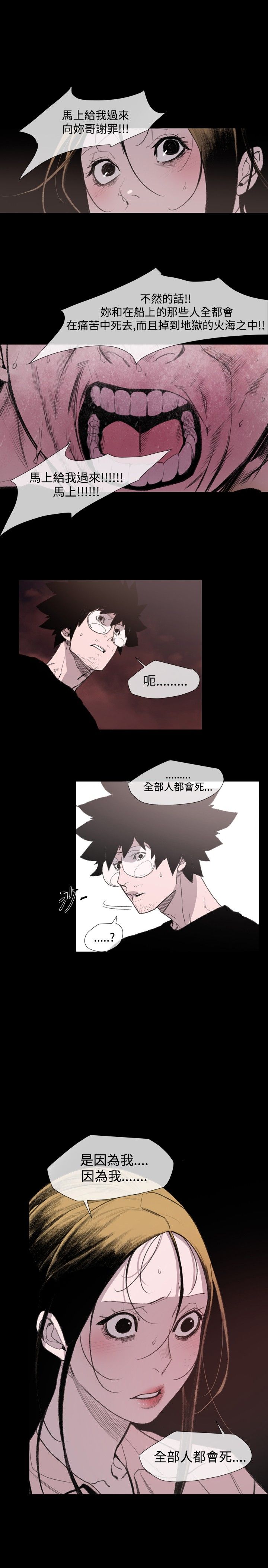 《红色印记》漫画最新章节第21章：英子的诅咒免费下拉式在线观看章节第【5】张图片