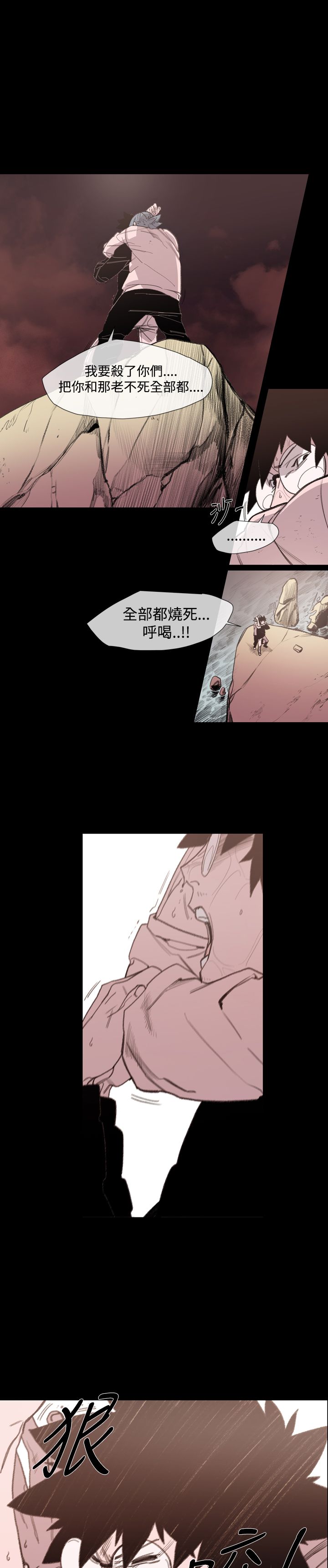 《红色印记》漫画最新章节第21章：英子的诅咒免费下拉式在线观看章节第【17】张图片