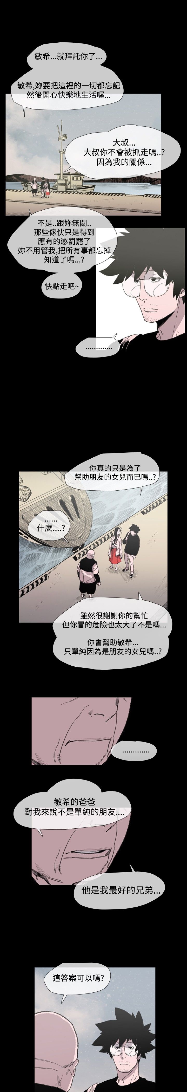 《红色印记》漫画最新章节第22章：拜托你了免费下拉式在线观看章节第【4】张图片