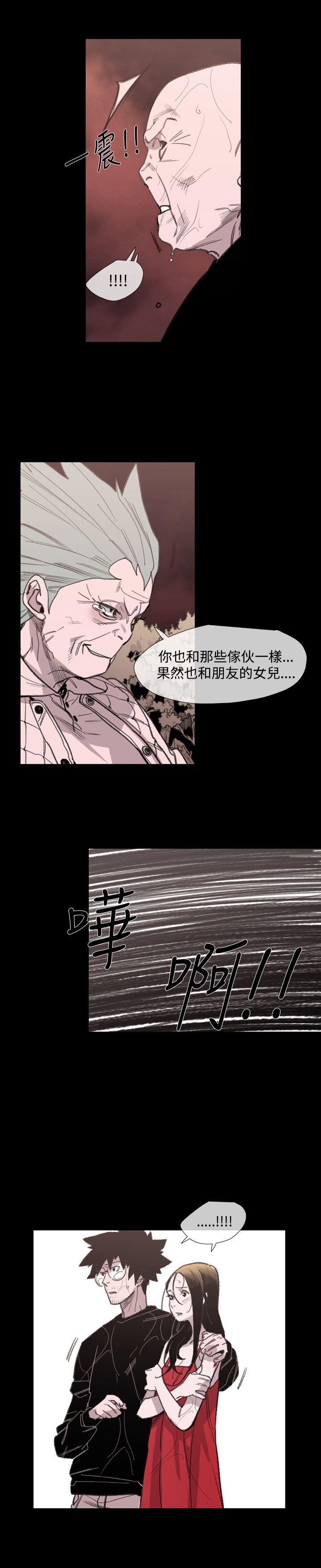 《红色印记》漫画最新章节第22章：拜托你了免费下拉式在线观看章节第【19】张图片