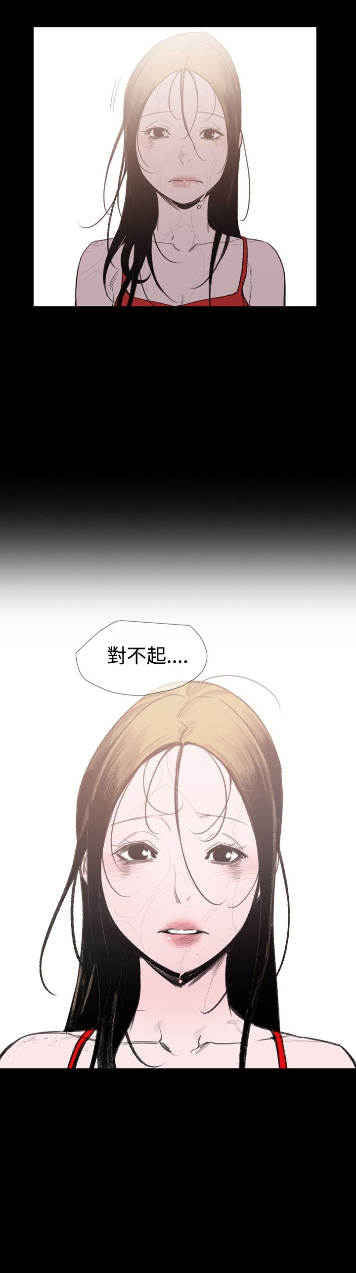 《红色印记》漫画最新章节第22章：拜托你了免费下拉式在线观看章节第【13】张图片