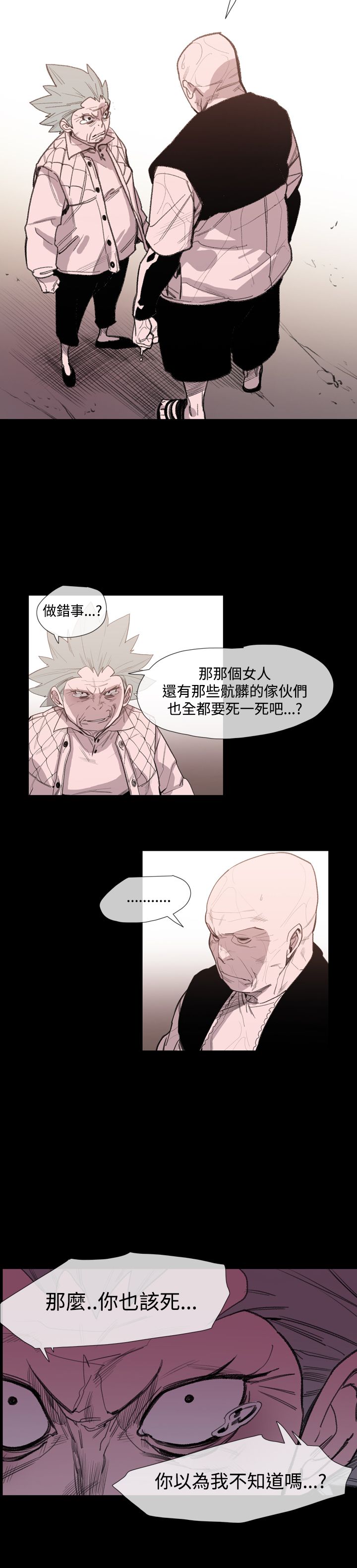 《红色印记》漫画最新章节第22章：拜托你了免费下拉式在线观看章节第【20】张图片