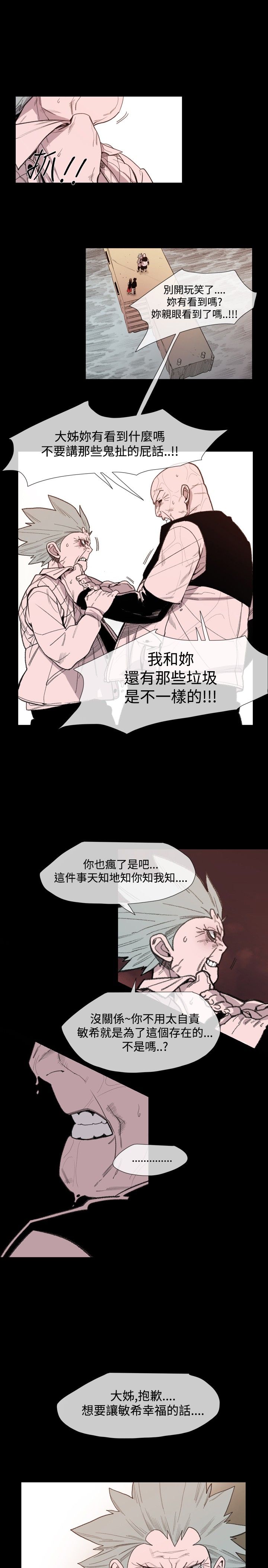 《红色印记》漫画最新章节第22章：拜托你了免费下拉式在线观看章节第【18】张图片