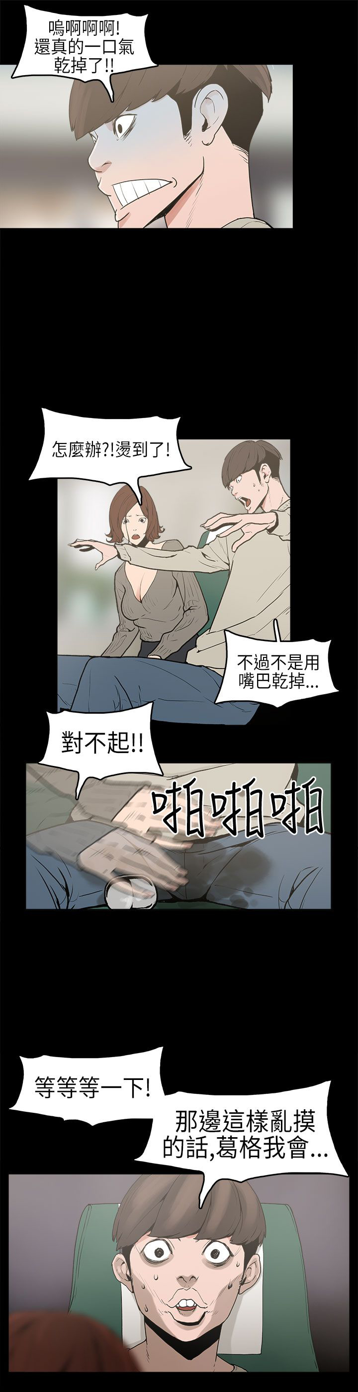 《火车寻梦》漫画最新章节第1章：想象免费下拉式在线观看章节第【11】张图片