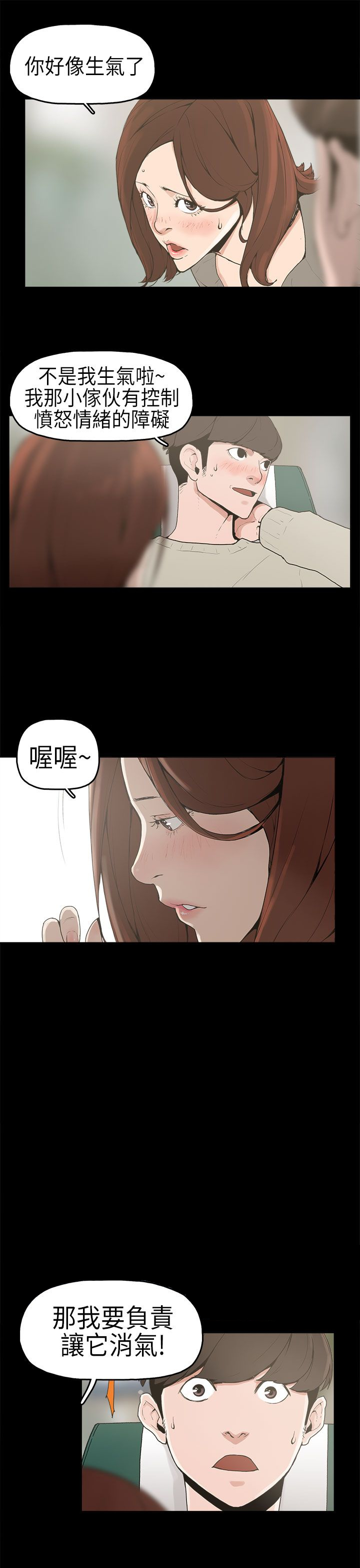 《火车寻梦》漫画最新章节第1章：想象免费下拉式在线观看章节第【9】张图片