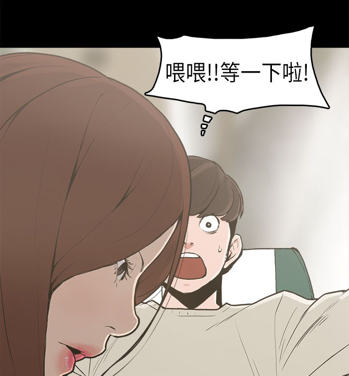 《火车寻梦》漫画最新章节第1章：想象免费下拉式在线观看章节第【8】张图片