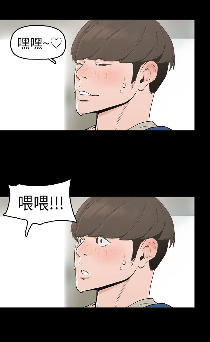 《火车寻梦》漫画最新章节第1章：想象免费下拉式在线观看章节第【6】张图片