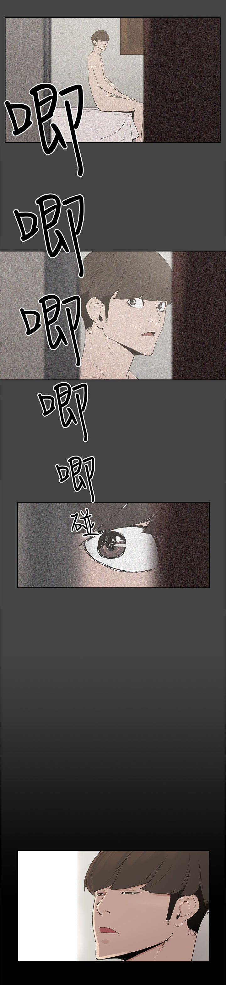 《火车寻梦》漫画最新章节第2章：梦免费下拉式在线观看章节第【15】张图片