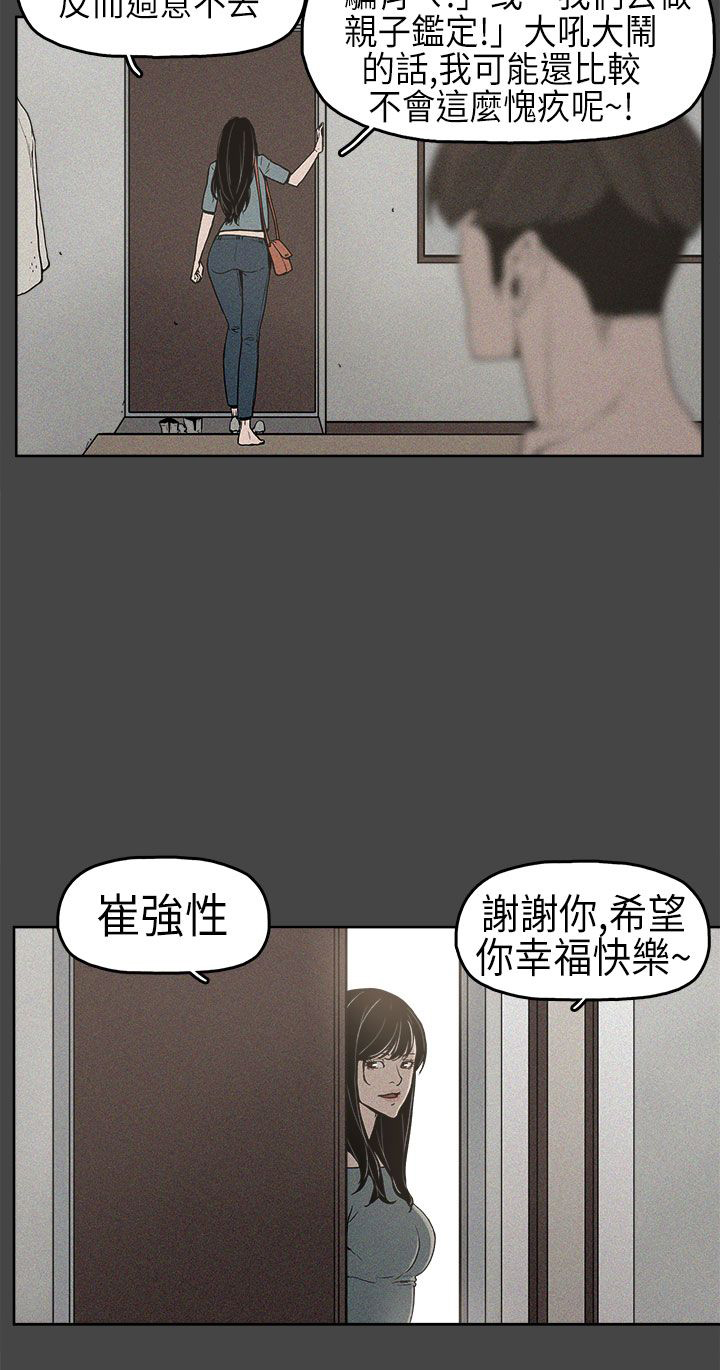 《火车寻梦》漫画最新章节第2章：梦免费下拉式在线观看章节第【16】张图片