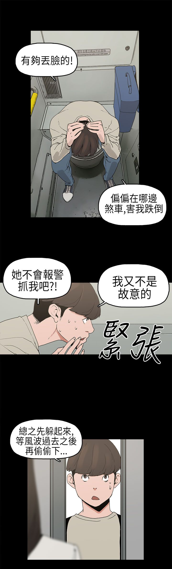 《火车寻梦》漫画最新章节第2章：梦免费下拉式在线观看章节第【3】张图片