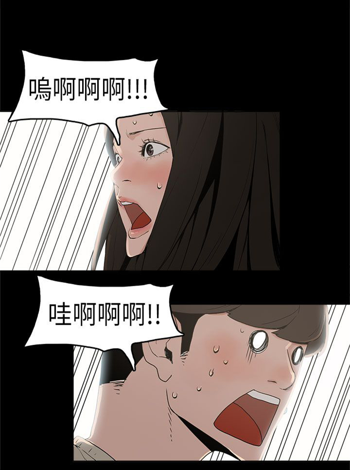 《火车寻梦》漫画最新章节第2章：梦免费下拉式在线观看章节第【6】张图片