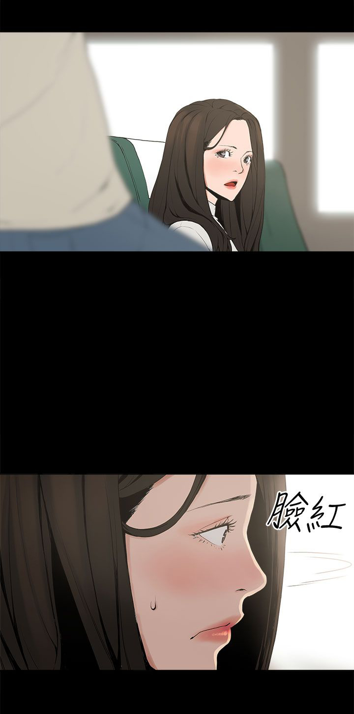 《火车寻梦》漫画最新章节第2章：梦免费下拉式在线观看章节第【10】张图片