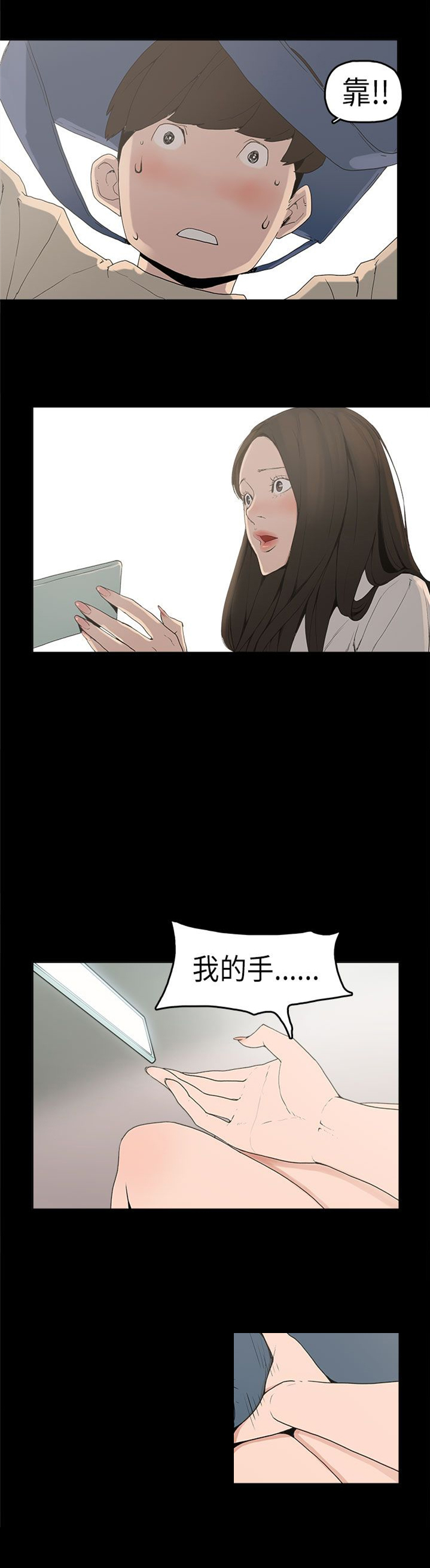 《火车寻梦》漫画最新章节第2章：梦免费下拉式在线观看章节第【7】张图片