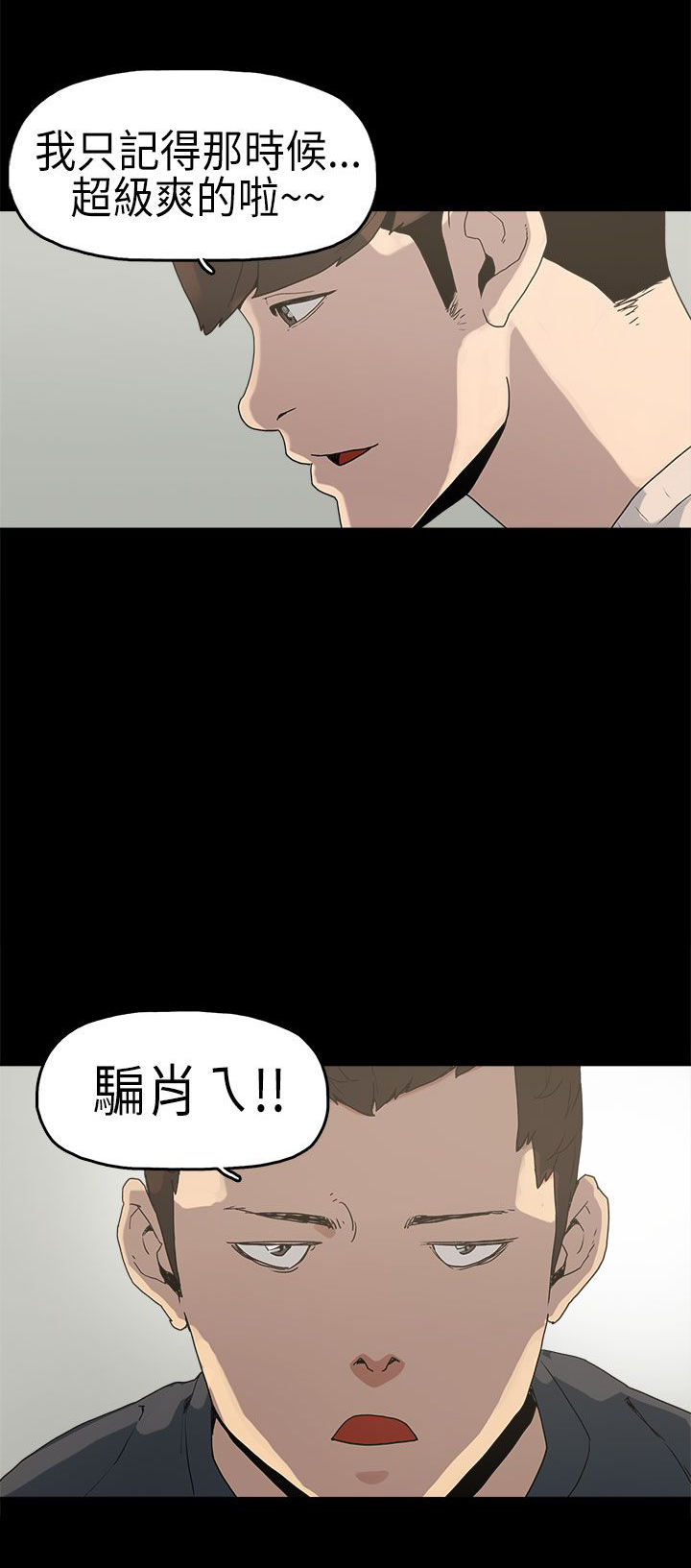 《火车寻梦》漫画最新章节第3章：厕所免费下拉式在线观看章节第【11】张图片