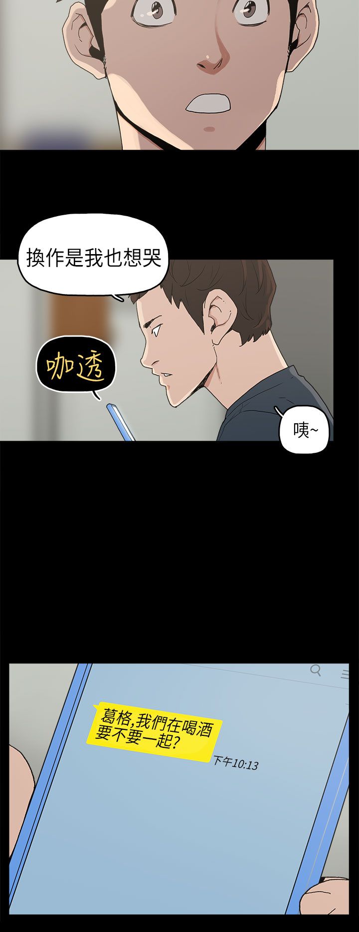 《火车寻梦》漫画最新章节第3章：厕所免费下拉式在线观看章节第【5】张图片