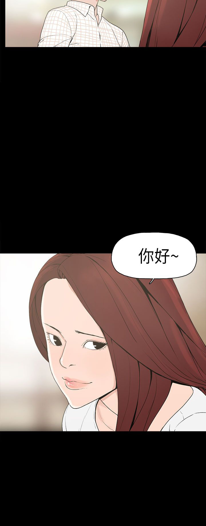 《火车寻梦》漫画最新章节第3章：厕所免费下拉式在线观看章节第【1】张图片