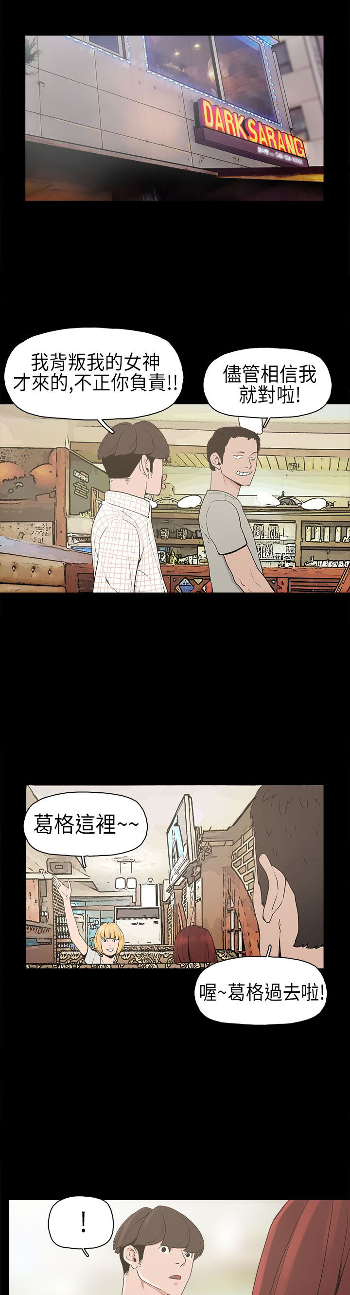 《火车寻梦》漫画最新章节第3章：厕所免费下拉式在线观看章节第【2】张图片