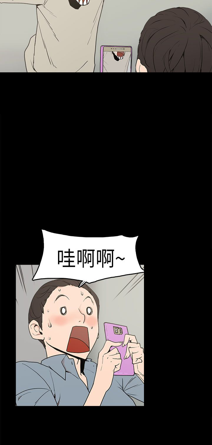 《火车寻梦》漫画最新章节第3章：厕所免费下拉式在线观看章节第【15】张图片