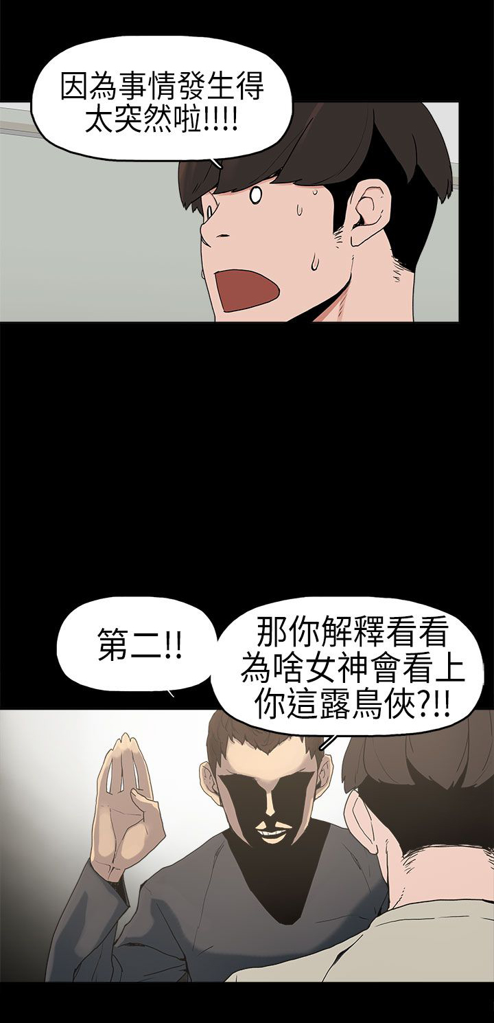 《火车寻梦》漫画最新章节第3章：厕所免费下拉式在线观看章节第【9】张图片