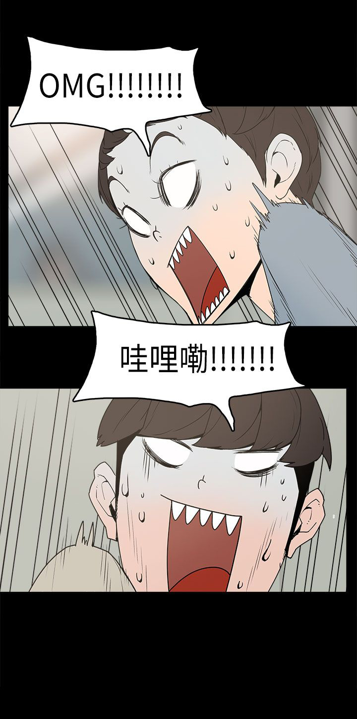 《火车寻梦》漫画最新章节第3章：厕所免费下拉式在线观看章节第【17】张图片