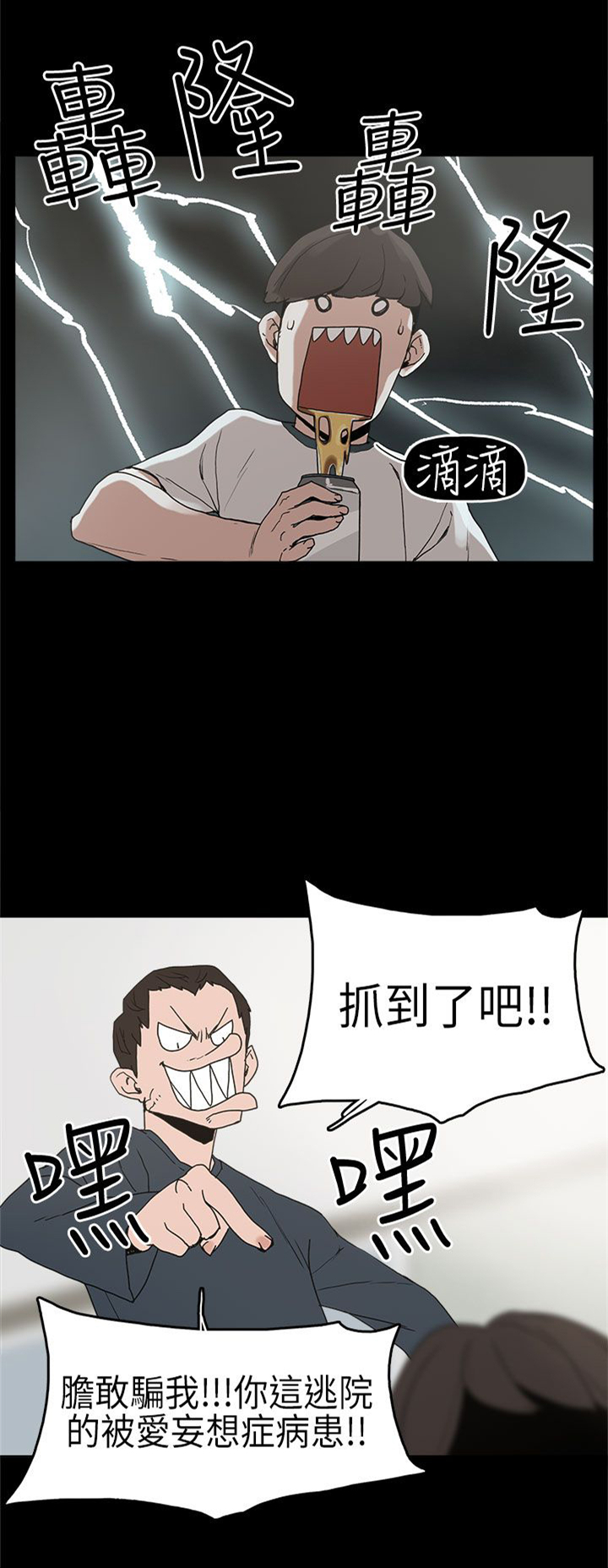 《火车寻梦》漫画最新章节第3章：厕所免费下拉式在线观看章节第【8】张图片