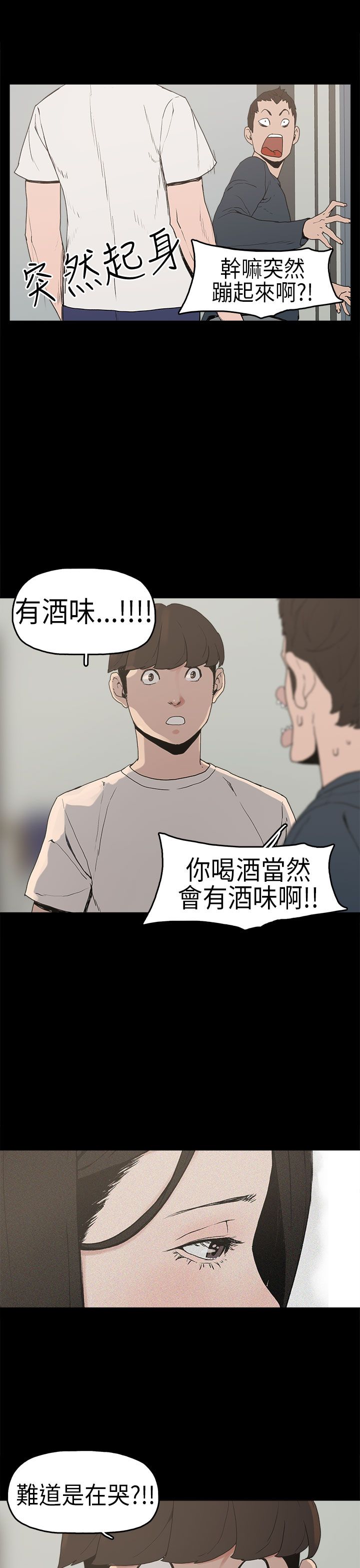 《火车寻梦》漫画最新章节第3章：厕所免费下拉式在线观看章节第【6】张图片