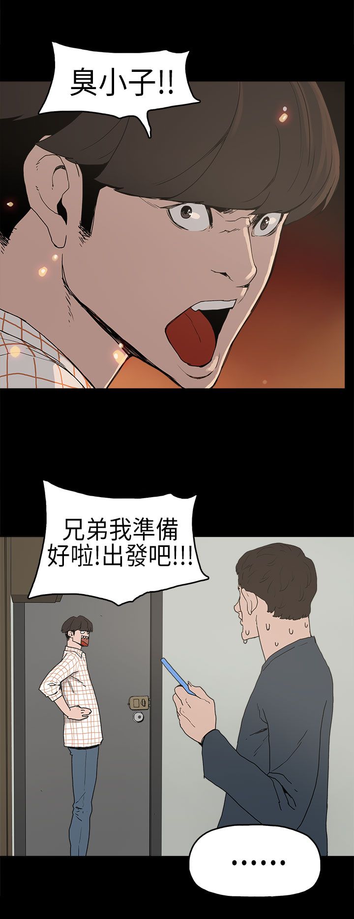 《火车寻梦》漫画最新章节第3章：厕所免费下拉式在线观看章节第【3】张图片