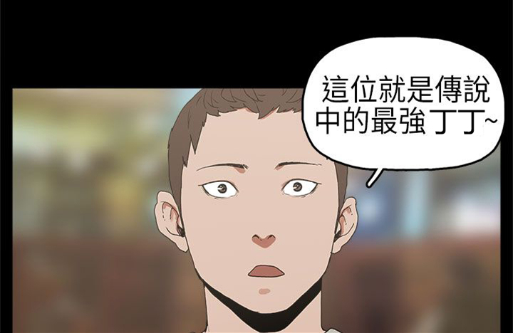 《火车寻梦》漫画最新章节第4章：比试免费下拉式在线观看章节第【2】张图片