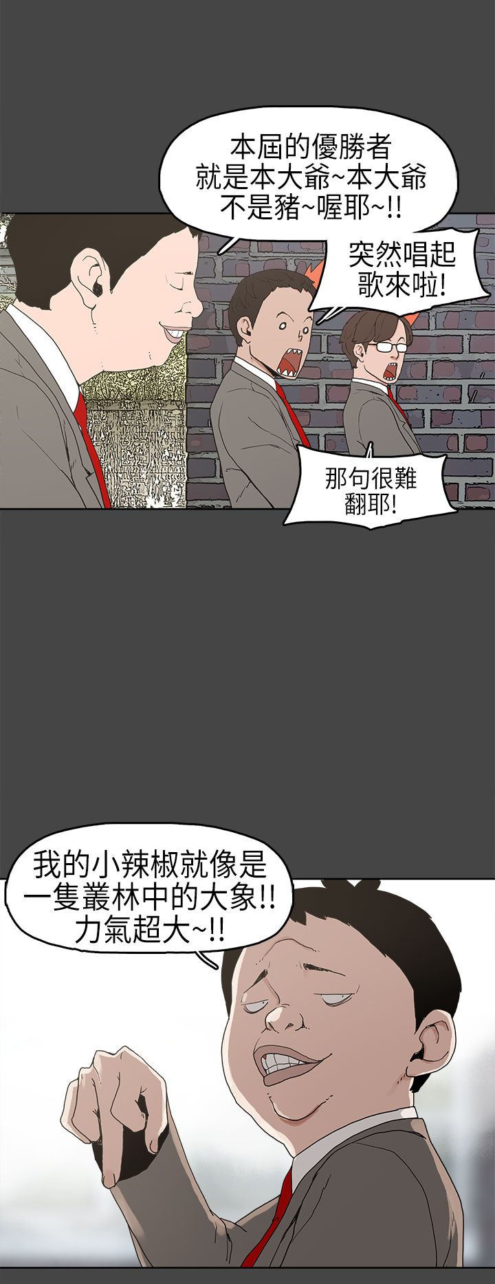 《火车寻梦》漫画最新章节第4章：比试免费下拉式在线观看章节第【11】张图片