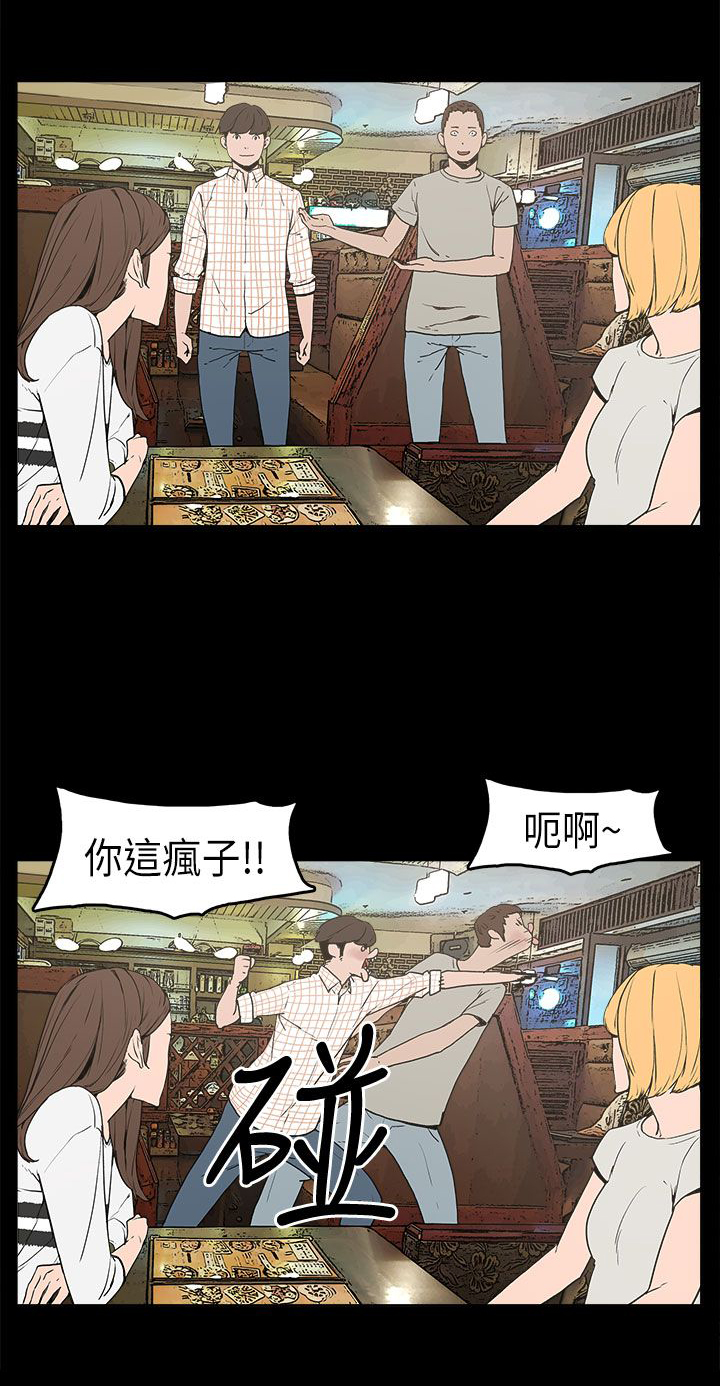 《火车寻梦》漫画最新章节第4章：比试免费下拉式在线观看章节第【1】张图片