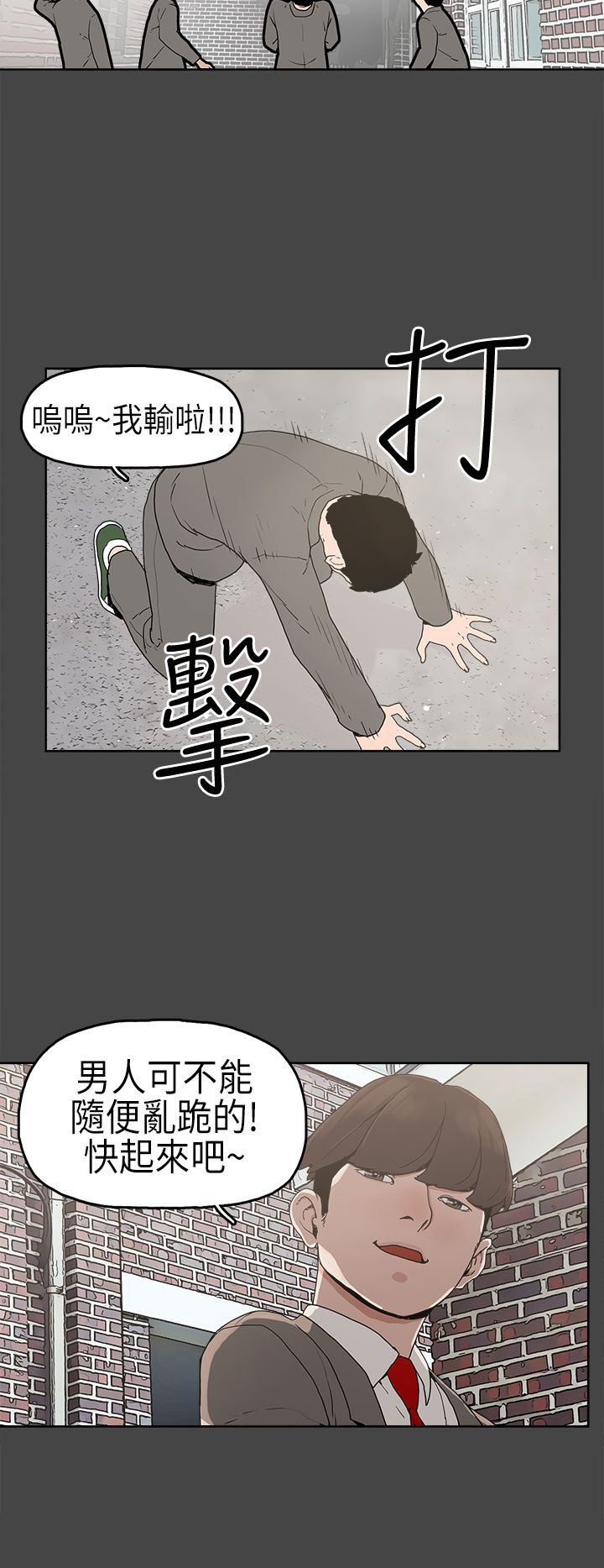 《火车寻梦》漫画最新章节第4章：比试免费下拉式在线观看章节第【5】张图片