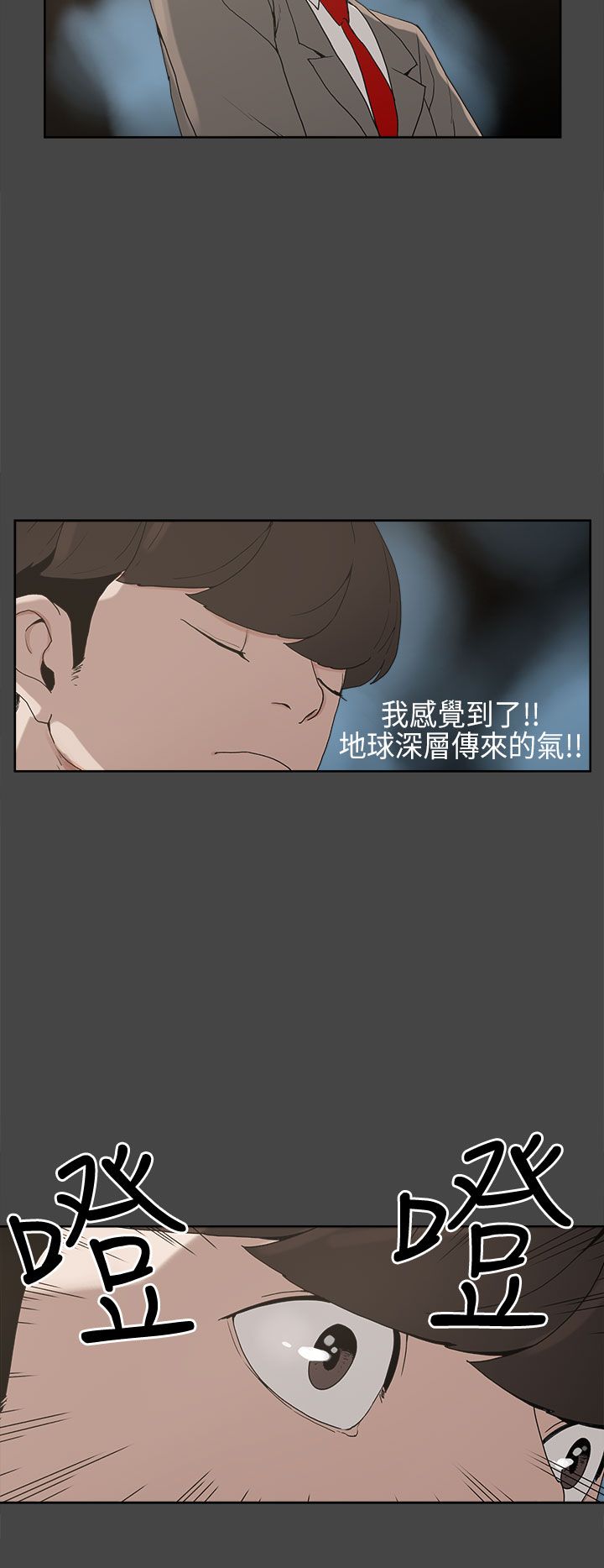 《火车寻梦》漫画最新章节第4章：比试免费下拉式在线观看章节第【7】张图片