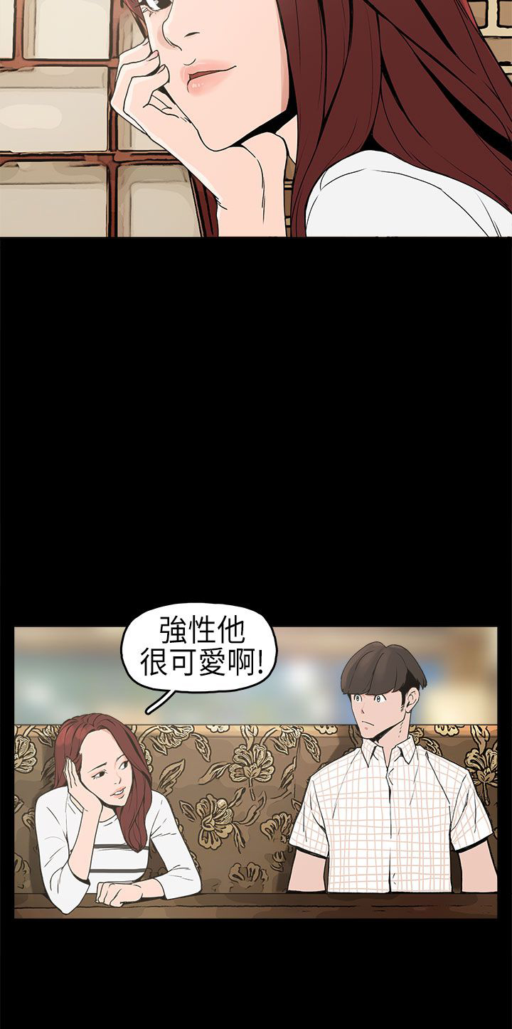 《火车寻梦》漫画最新章节第5章：不举免费下拉式在线观看章节第【2】张图片